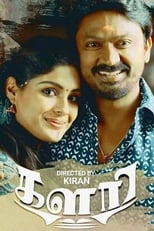 Poster for Kalari