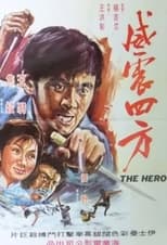 The Hero (1975)