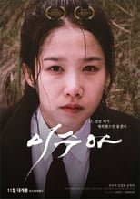 Poster for LEE Su-a