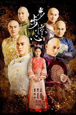 Bộ Bộ Kinh Tâm – Scarlet Heart