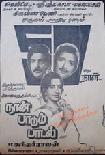 Poster for Naan Paadum Paadal