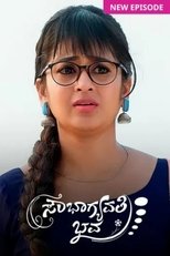 Soubhagyavati Bhava poster