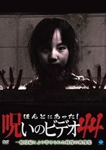 Poster for Honto Ni Atta! Noroi No Video 44