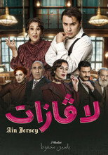 La Gazette poster