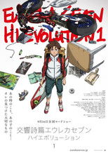 Eureka Seven Hi-Evolution Collection