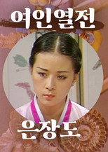 Silver Knife poster
