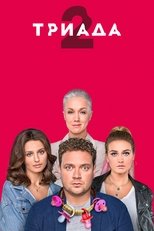 Season 2 poster