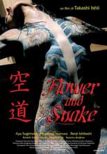 Flower and Snake (Remake) Collection