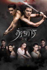 Wrath of God poster