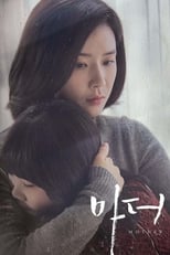Poster for Mother Season 1