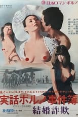 Poster for Jitsuwa Poruno Jikenbo: Kekkon Sagi