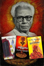 කොග්ගල තුන් ඈඳුතු නවකතා