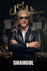 Shah Gol (2026)