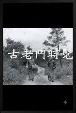 發財鑽石寶