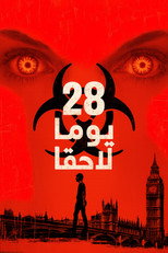 28 Days Later – 2002 | 28 يوما لاحقا