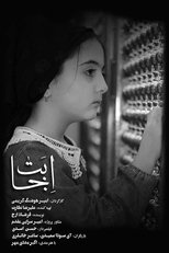 The Compliance (Ejabat)