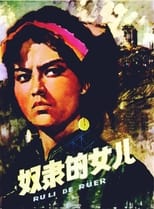 Poster for 奴隶的女儿