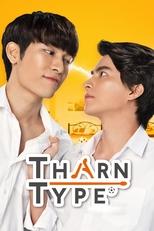 TharnType: The Series (2019)