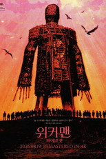 위커 맨: 파이널 컷