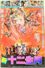 The Twelve Fairies (1990)
