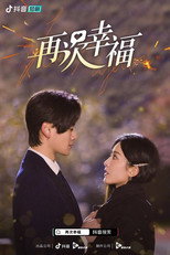再次幸福 poster