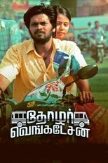 Thozhar Venkatesan poster movie