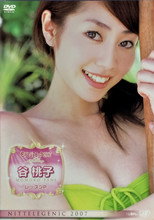 日テレジェニック2007 谷桃子 レッスンP poster