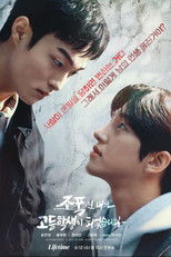 조폭인 내가 고등학생이 되었습니다 poster