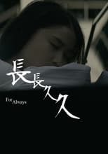 Poster for For Always 