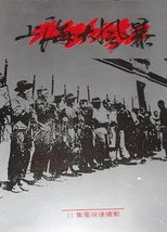 上海大风暴 poster