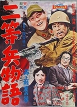 Poster for Nitōhei monogatari: Aa senyū no maki