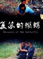 Poster for Recovery of the Butterfly