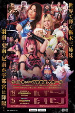 STARDOM in UTSUNOMIYA 2026 Jun.