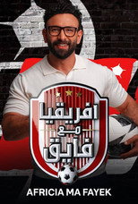 افريقيا مع فايق poster