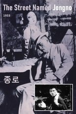 The Street Named Jongno poster movie