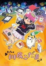Poster anime Atasha Kawajiri Kodama Da yo: Dangerous Lifehacker no Tadareta Seikatsu Sub Indo