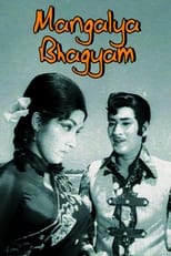 Poster for Mangalya Bhagyam