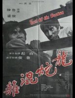 Poster for Trail of the Dragon