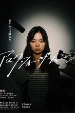 Ask for the Moon poster movie