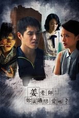 Poster for Have You Ever Fallen in Love, Miss Jiang? Season 1