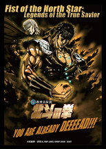 真救世主伝説 北斗の拳 poster