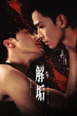 Poster zu Staffel 1 – Unfold