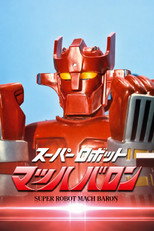 Super Robot Mach Baron poster