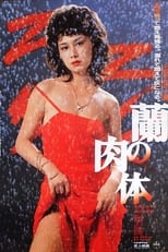 Poster for Ran no nikutai