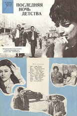 The Last Night of Childhood (1968)