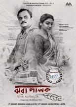 Poster for Jhorapalok