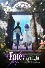 Image Fate/Stay Night Heaven’s Feel – III. Spring Song (2020) เฟทสเตย์ไนท์ เฮเว่นส์ฟีล 3