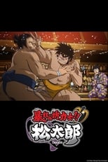 Poster for Rowdy Sumo Wrestler Matsutaro!!