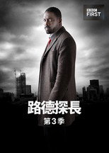第 3 季