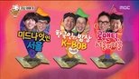 무한도전 3x454 (S03E454)